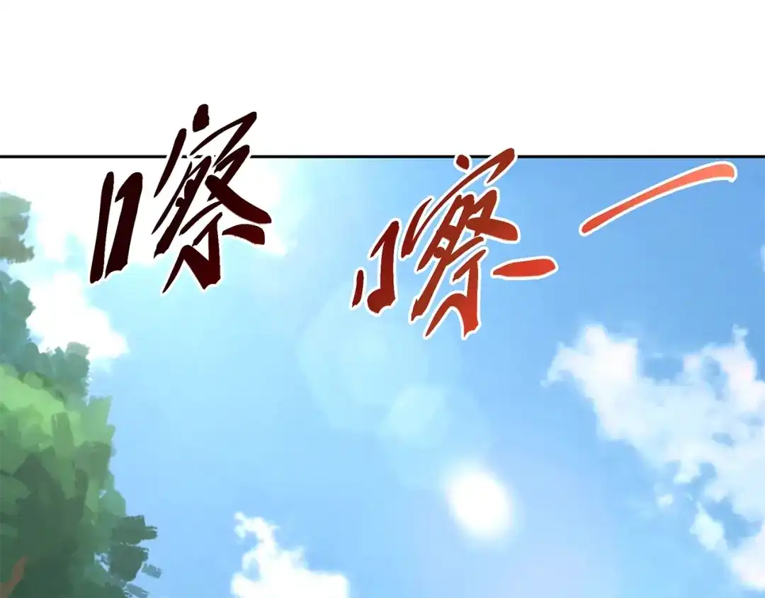 《第四纪元》第13话 第二种模式 第54页
