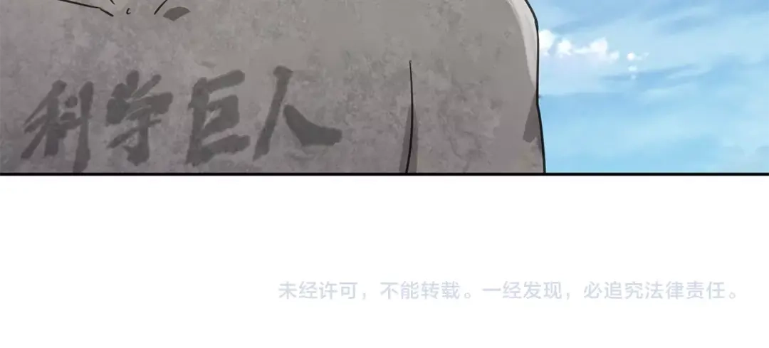 《第四纪元》第14话 秘密讨论 第122页