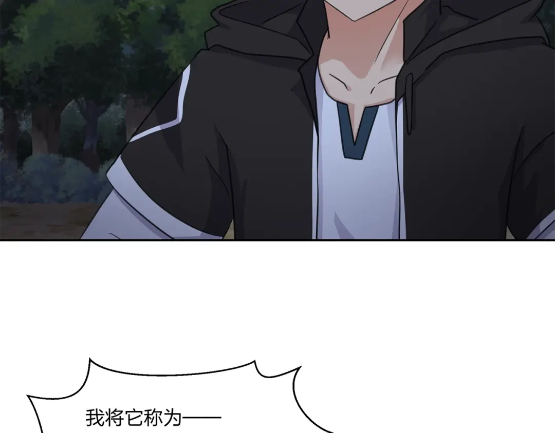 《第四纪元》第14话 秘密讨论 第117页