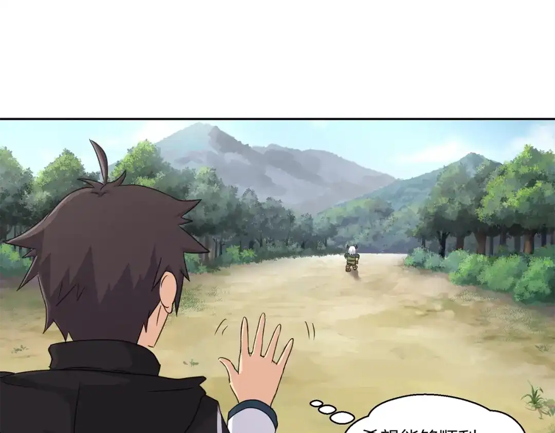 《第四纪元》第14话 秘密讨论 第53页