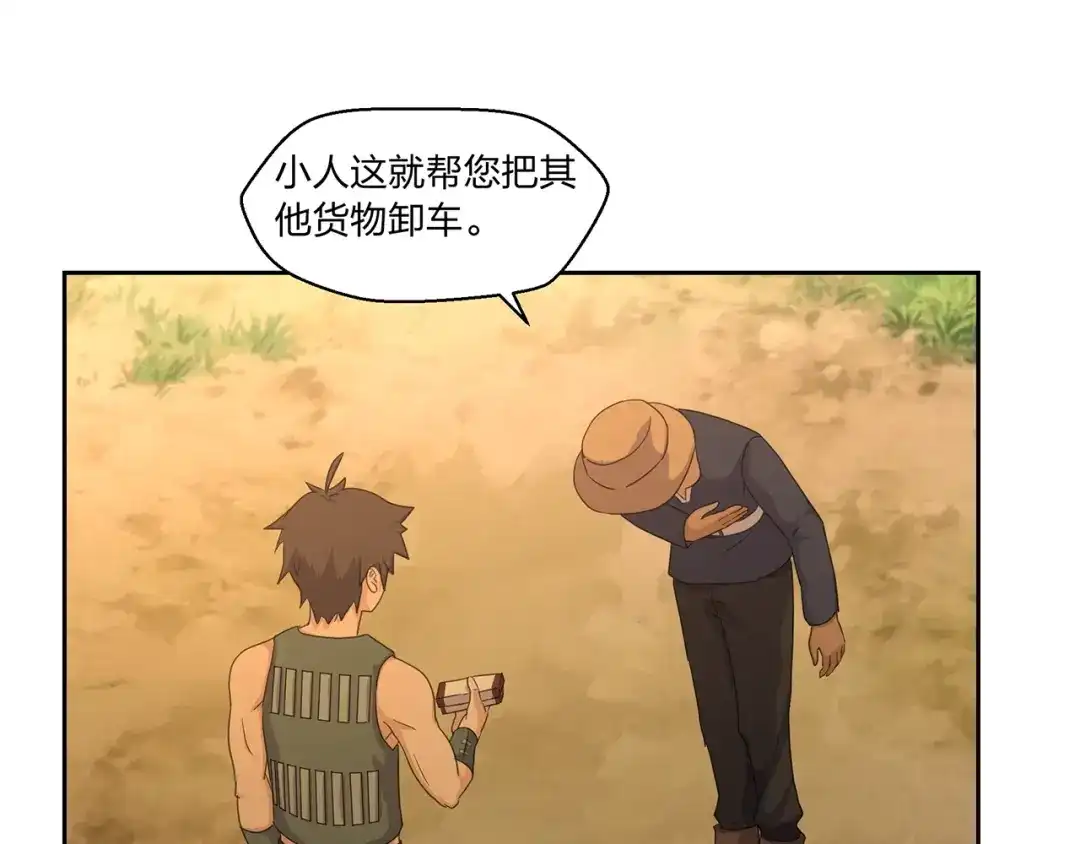 《第四纪元》第14话 秘密讨论 第103页