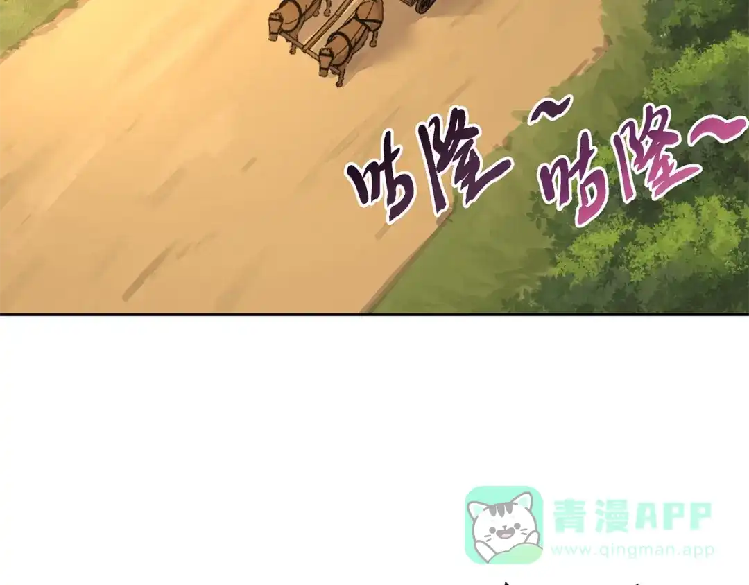 《第四纪元》第14话 秘密讨论 第66页