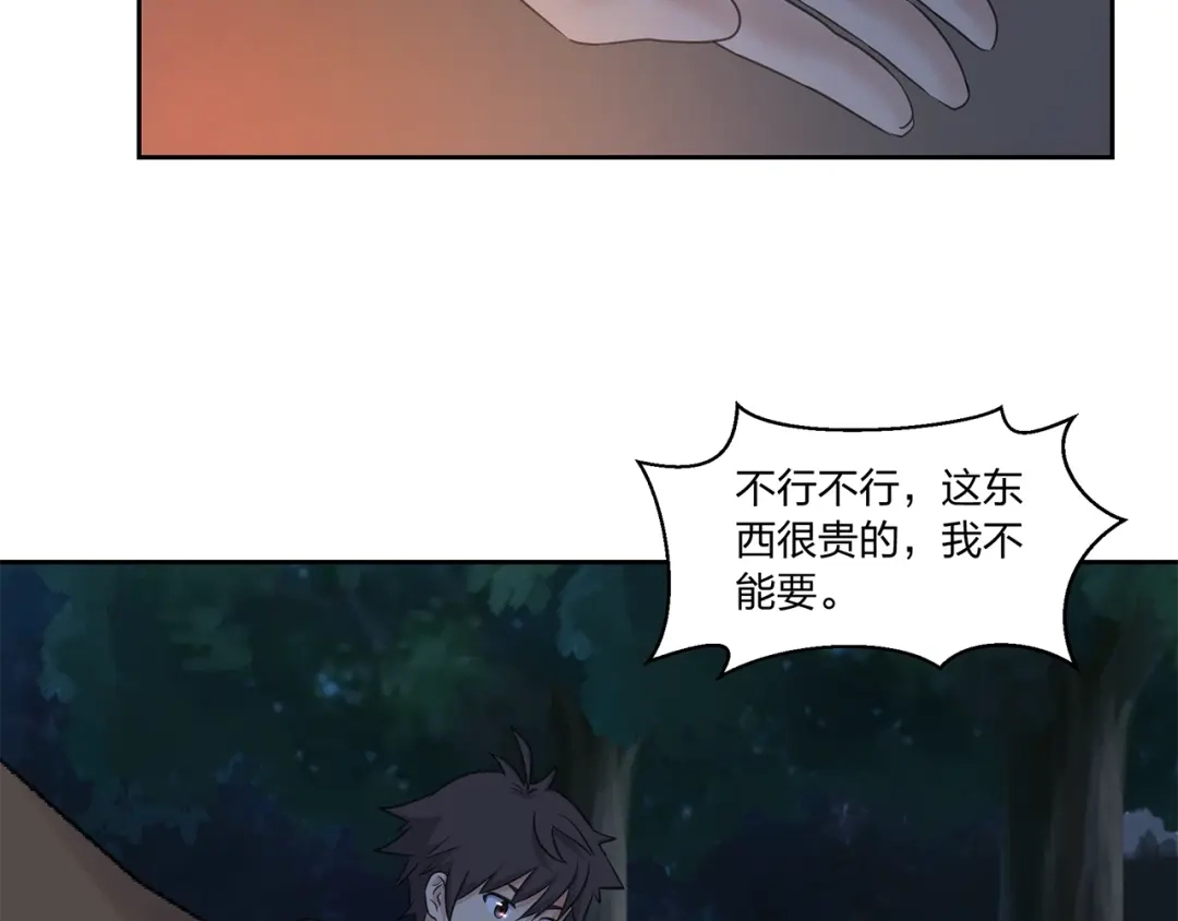 《第四纪元》第14话 秘密讨论 第35页