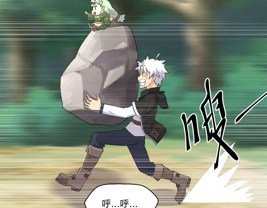 《第四纪元》第14话 秘密讨论 第57页