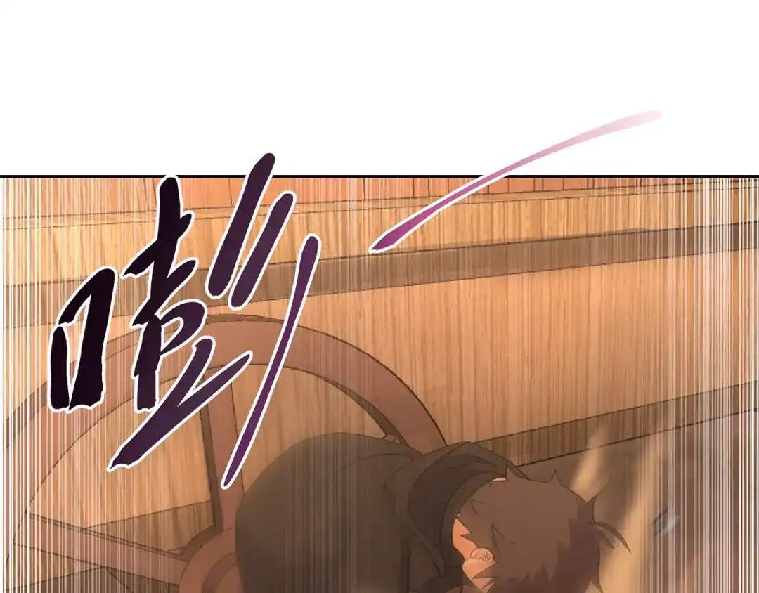 《第四纪元》第14话 秘密讨论 第84页