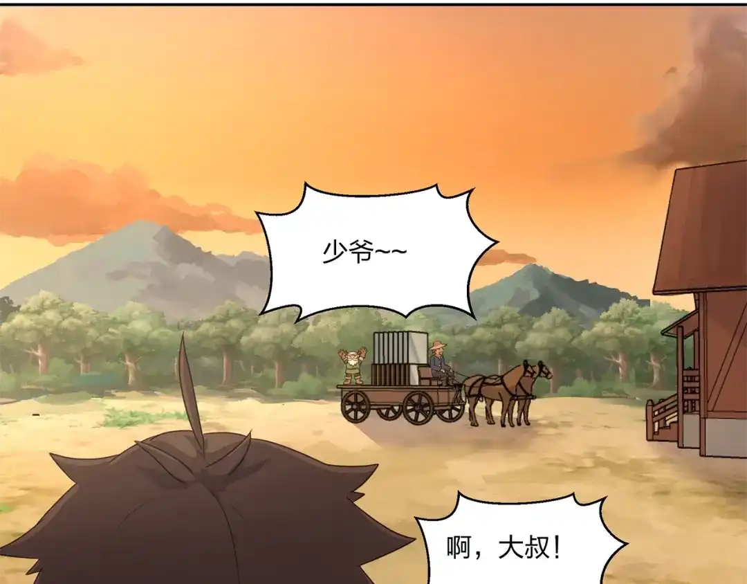 《第四纪元》第14话 秘密讨论 第69页