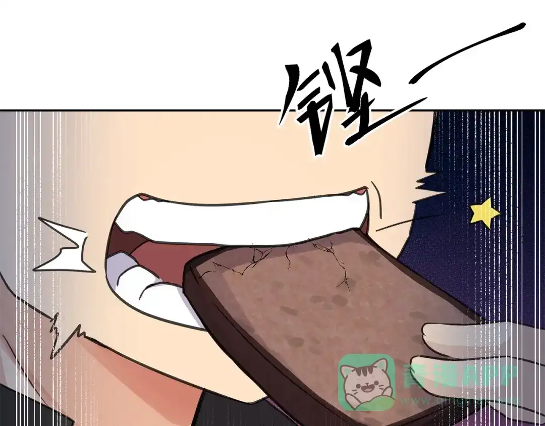《第四纪元》第14话 秘密讨论 第21页