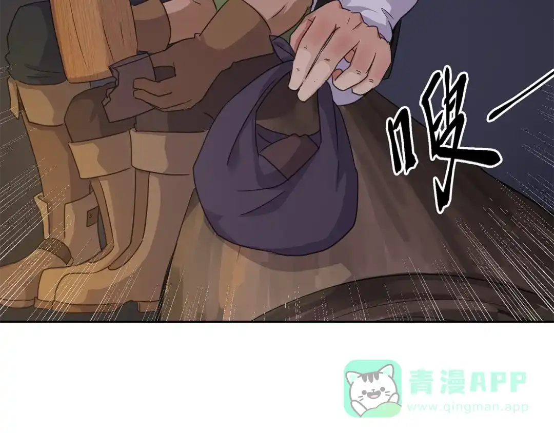 《第四纪元》第14话 秘密讨论 第16页