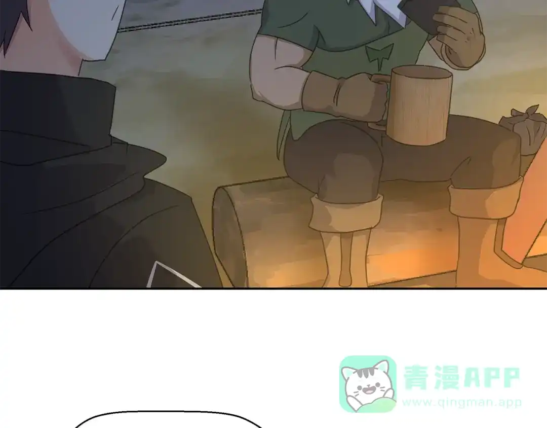 《第四纪元》第14话 秘密讨论 第6页