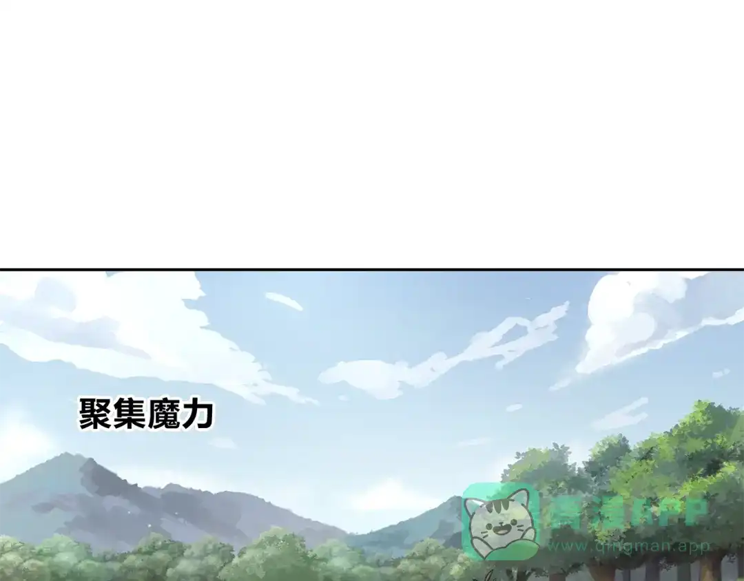 《第四纪元》第14话 秘密讨论 第61页