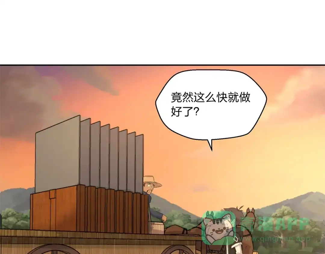《第四纪元》第14话 秘密讨论 第71页