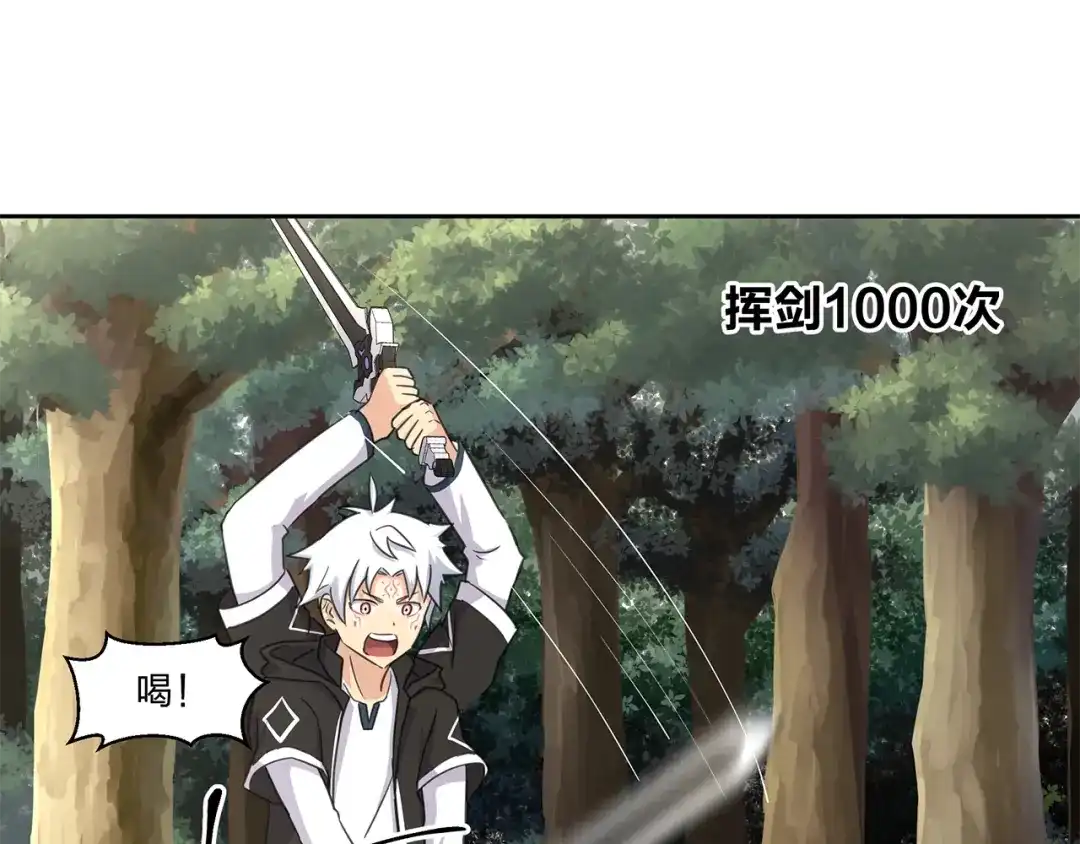 《第四纪元》第14话 秘密讨论 第59页
