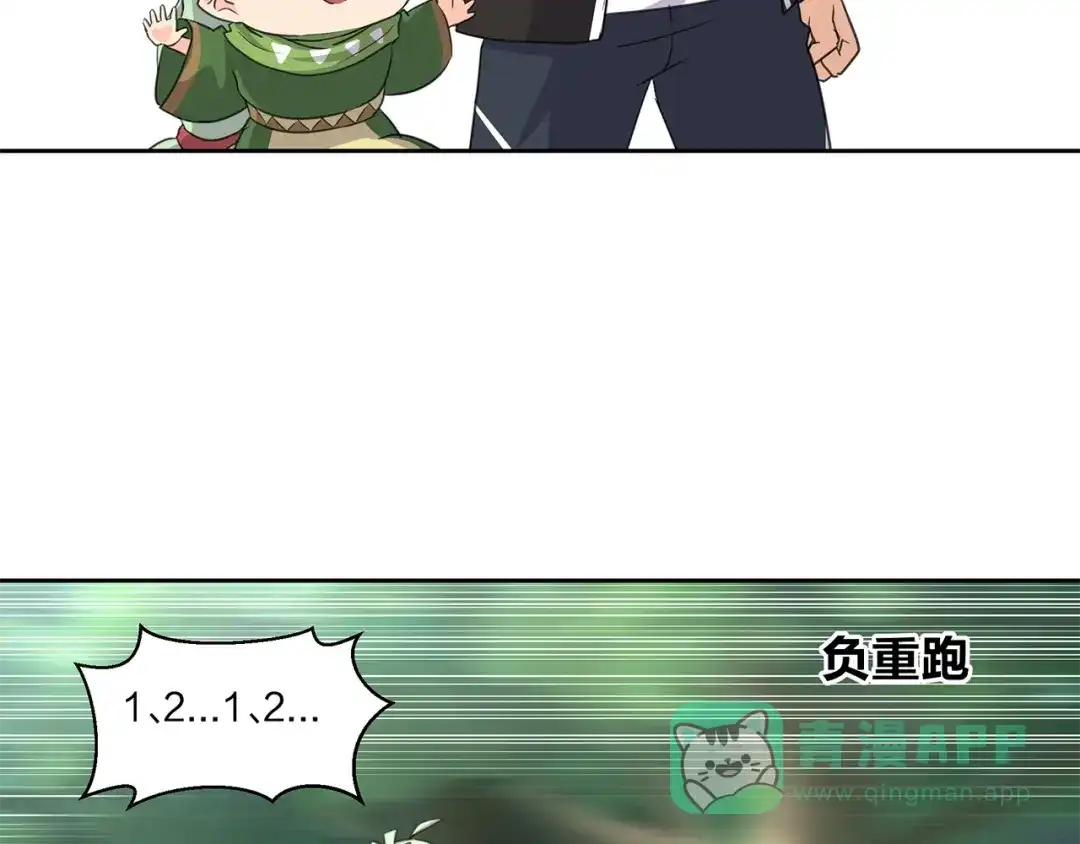 《第四纪元》第14话 秘密讨论 第56页