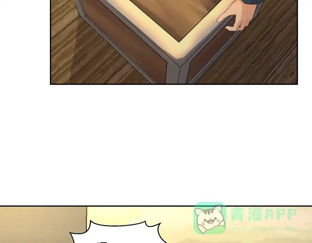 《第四纪元》第14话 秘密讨论 第81页