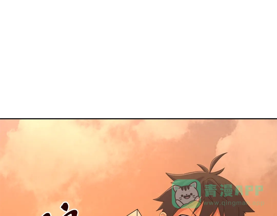 《第四纪元》第14话 秘密讨论 第86页