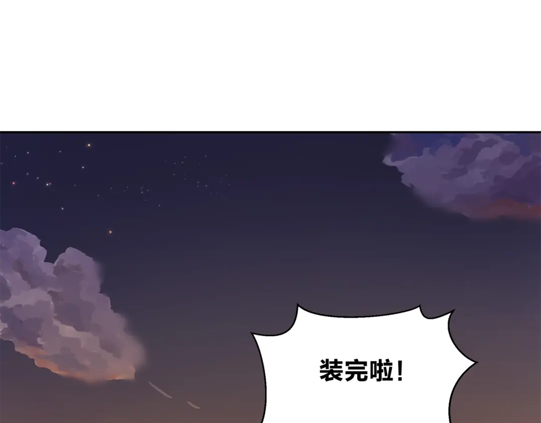 《第四纪元》第14话 秘密讨论 第110页