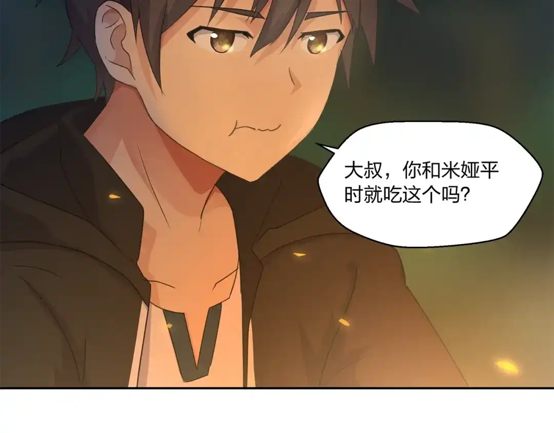 《第四纪元》第14话 秘密讨论 第25页