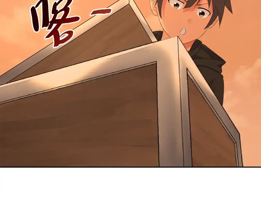 《第四纪元》第14话 秘密讨论 第87页