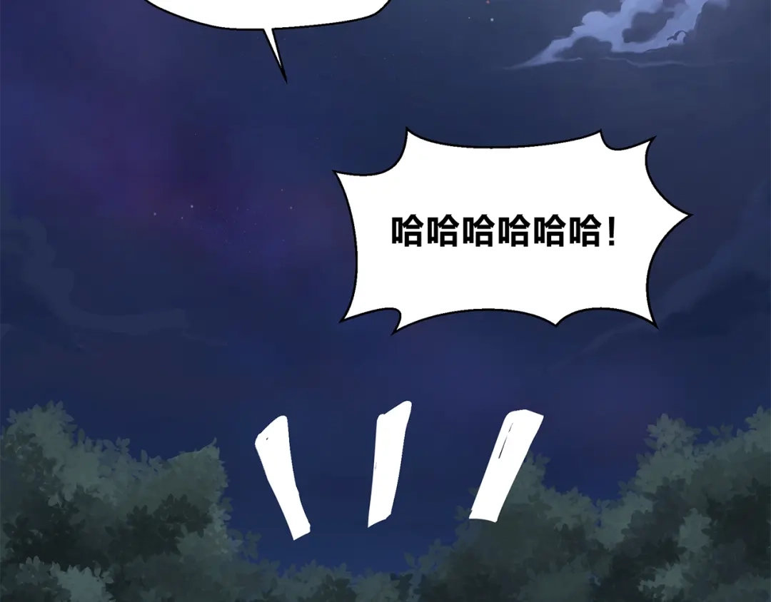 《第四纪元》第15话 要进城了？！ 第32页