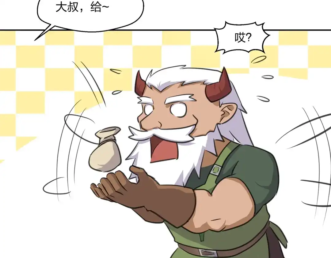 《第四纪元》第15话 要进城了？！ 第24页