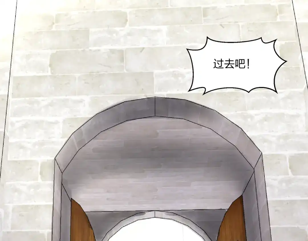 《第四纪元》第15话 要进城了？！ 第95页