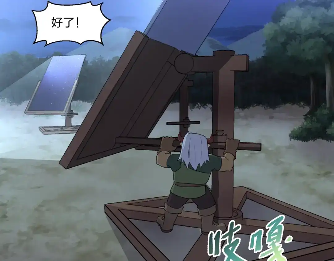 《第四纪元》第15话 要进城了？！ 第7页