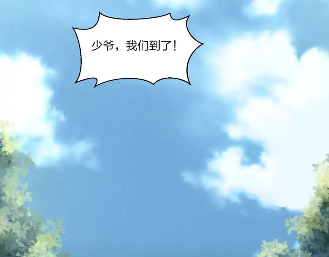 《第四纪元》第15话 要进城了？！ 第83页