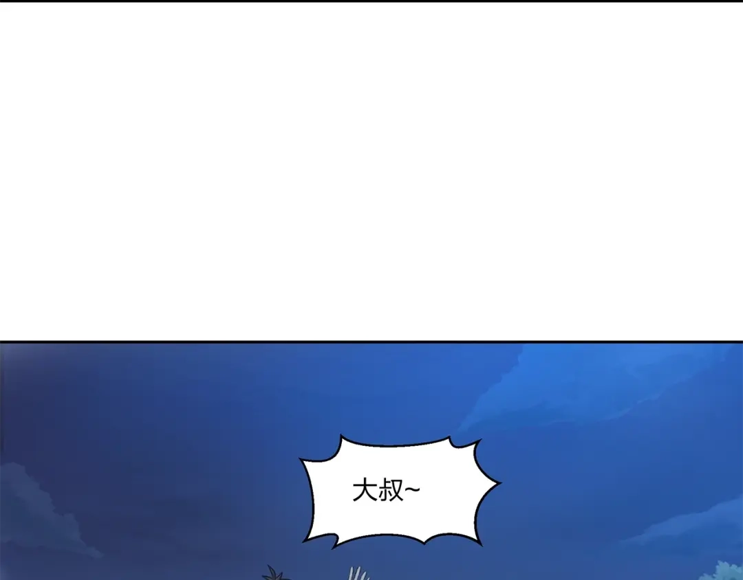 《第四纪元》第15话 要进城了？！ 第13页