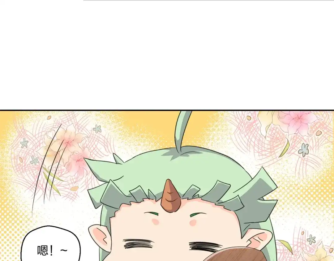《第四纪元》第15话 要进城了？！ 第127页