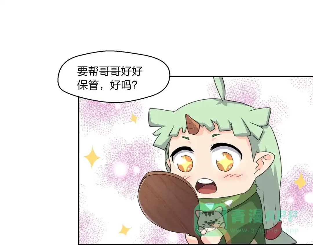 《第四纪元》第15话 要进城了？！ 第126页