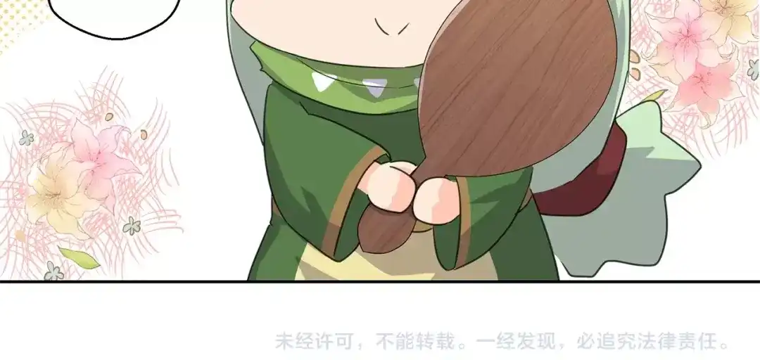 《第四纪元》第15话 要进城了？！ 第128页