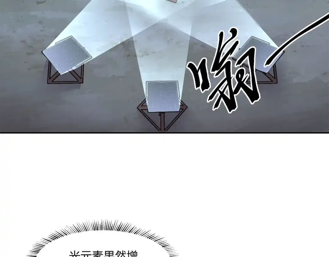 《第四纪元》第15话 要进城了？！ 第10页