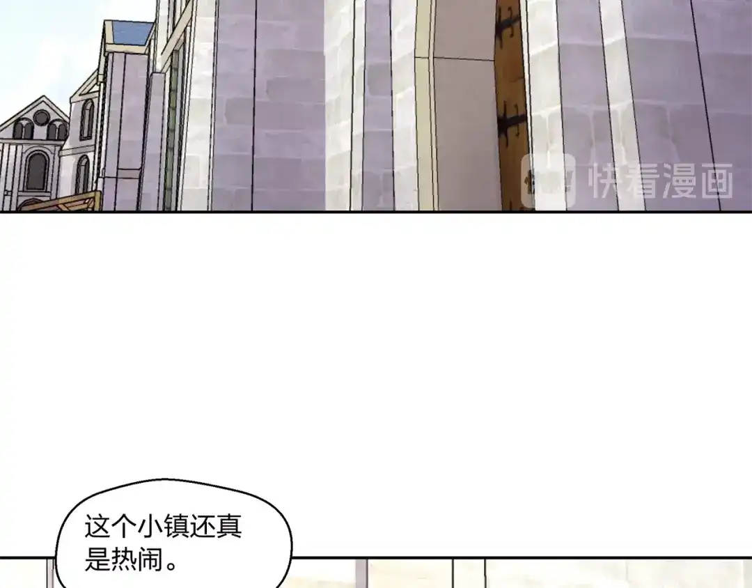 《第四纪元》第15话 要进城了？！ 第104页