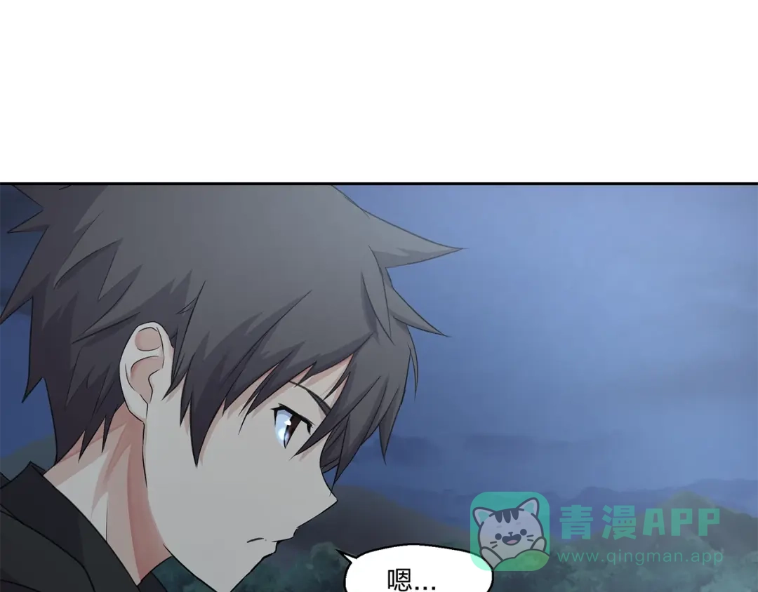 《第四纪元》第15话 要进城了？！ 第21页