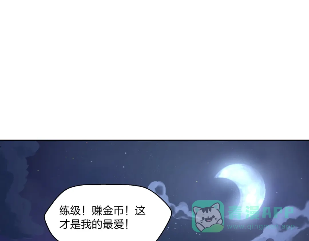 《第四纪元》第15话 要进城了？！ 第31页