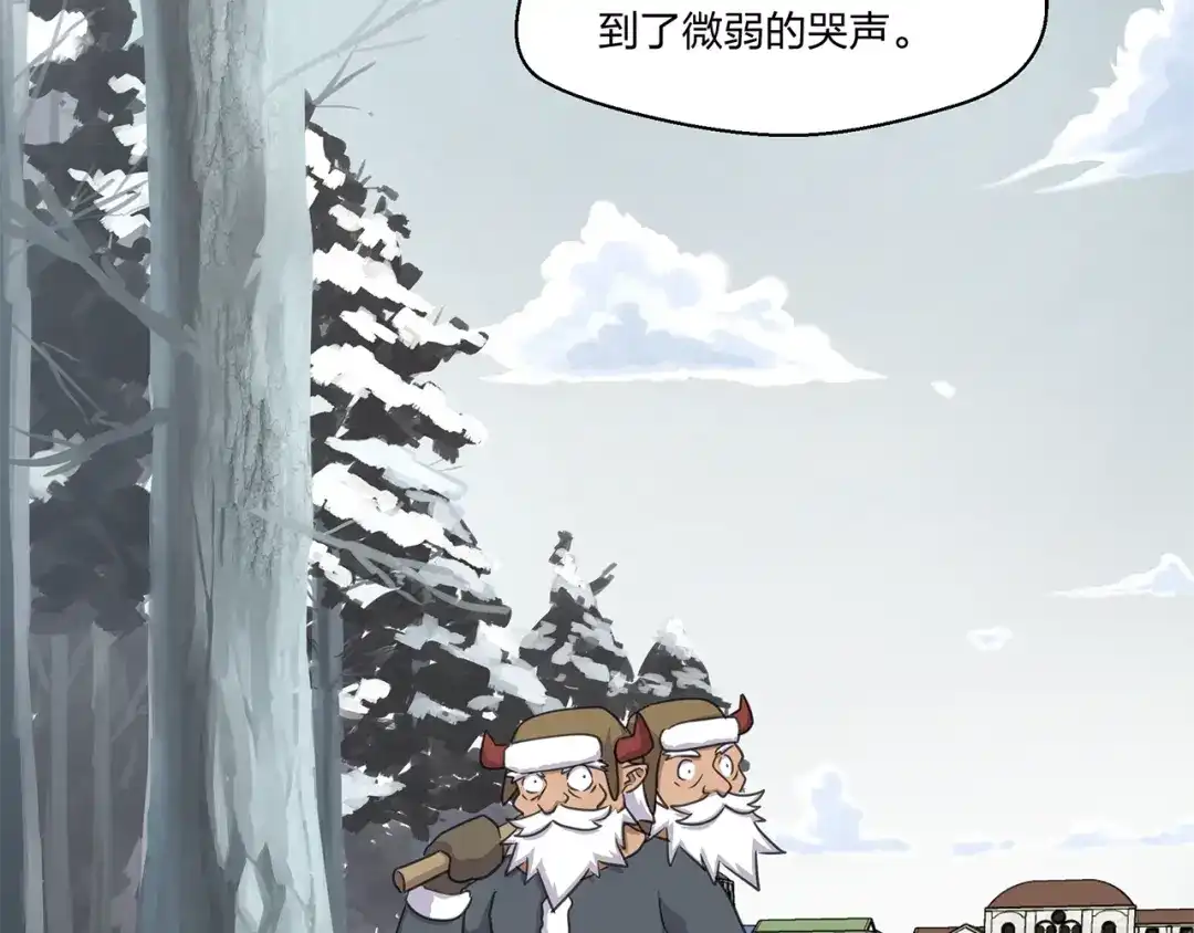 《第四纪元》第15话 要进城了？！ 第65页
