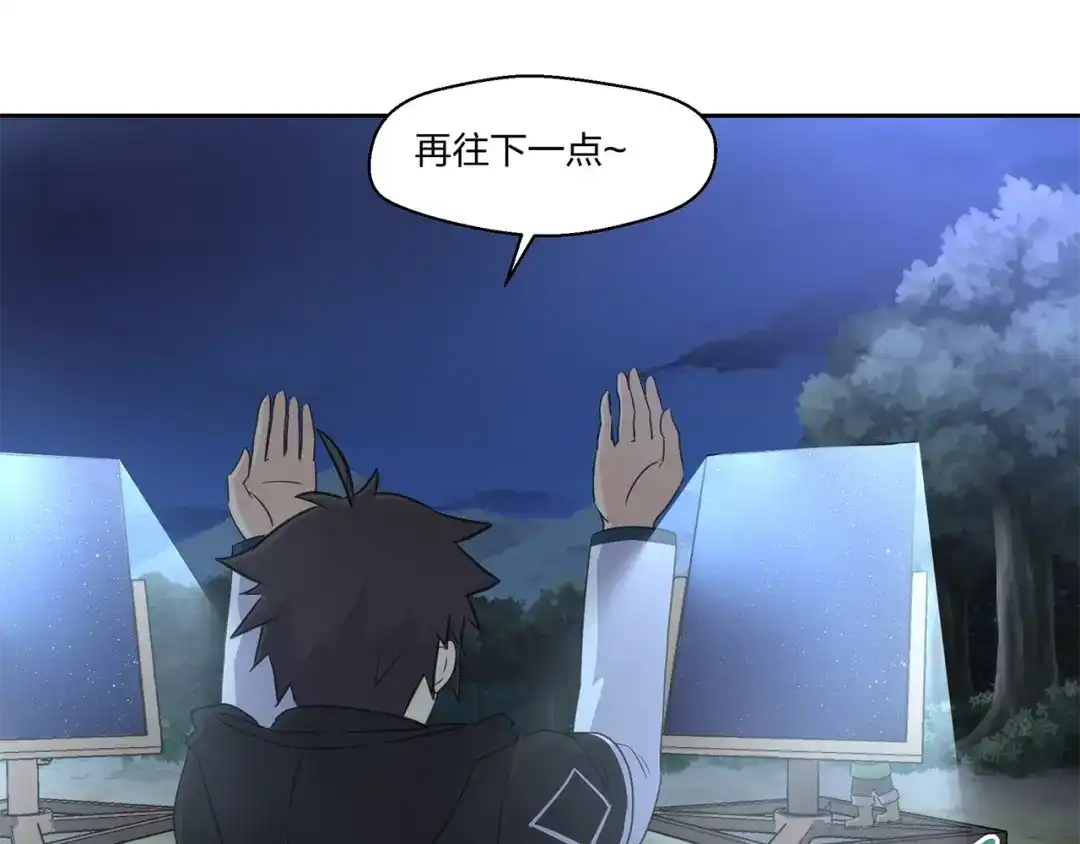 《第四纪元》第15话 要进城了？！ 第5页