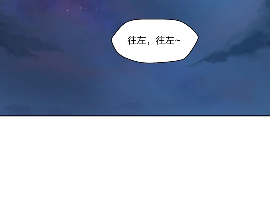 《第四纪元》第15话 要进城了？！ 第4页
