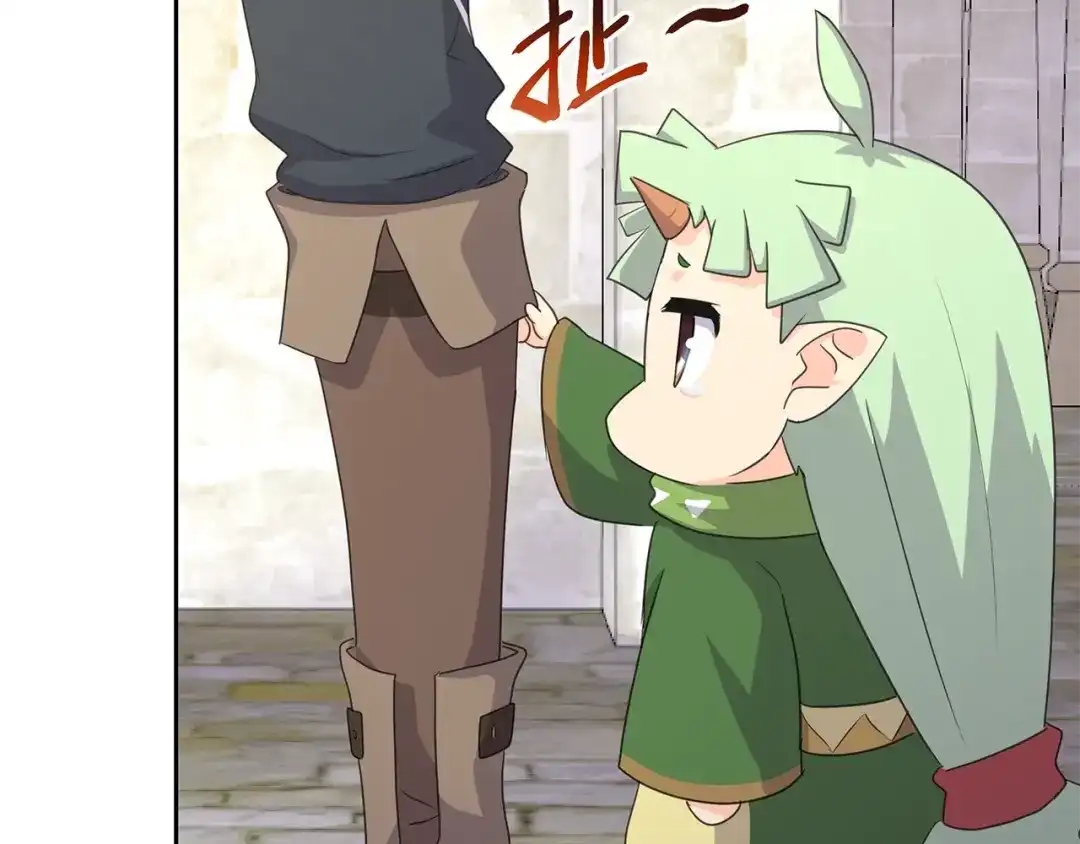《第四纪元》第15话 要进城了？！ 第119页