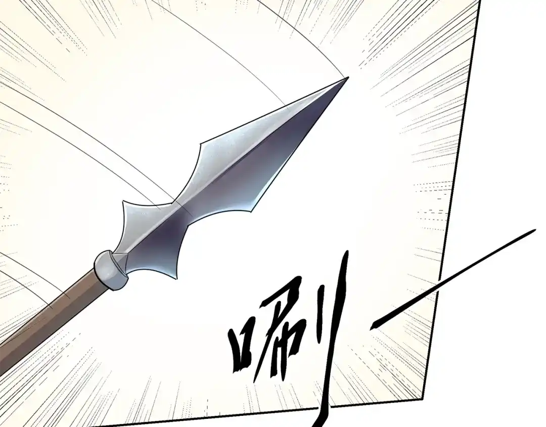 《第四纪元》第15话 要进城了？！ 第89页