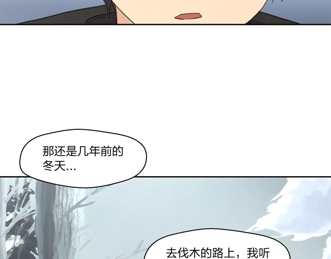 《第四纪元》第15话 要进城了？！ 第64页