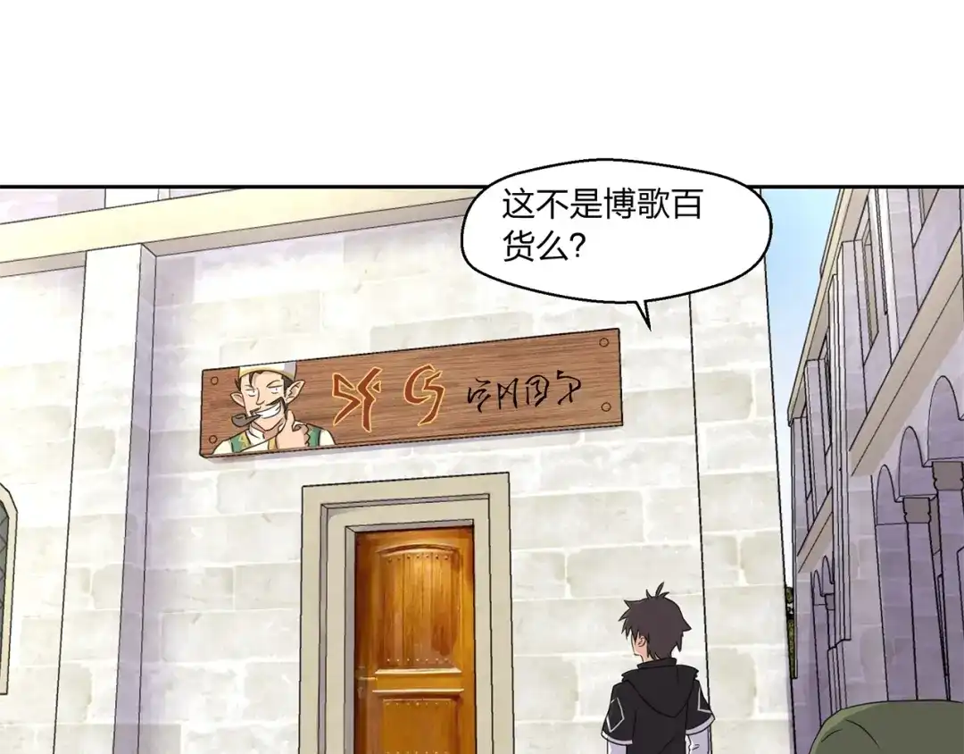 《第四纪元》第15话 要进城了？！ 第109页