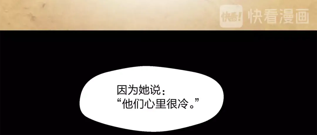 《第四纪元》第15话 要进城了？！ 第72页