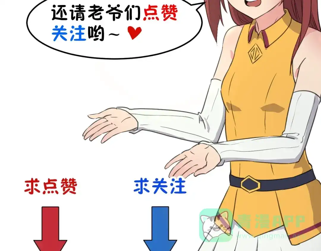 《第四纪元》第15话 要进城了？！ 第131页