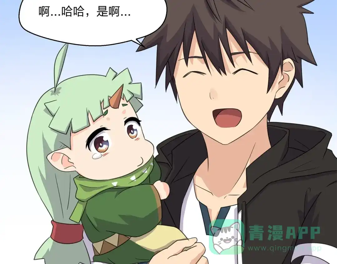 《第四纪元》第15话 要进城了？！ 第56页