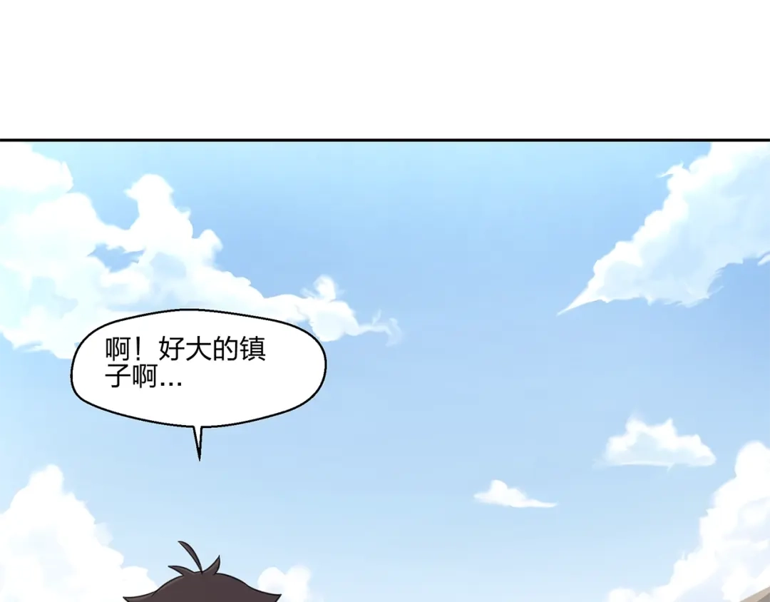 《第四纪元》第15话 要进城了？！ 第85页