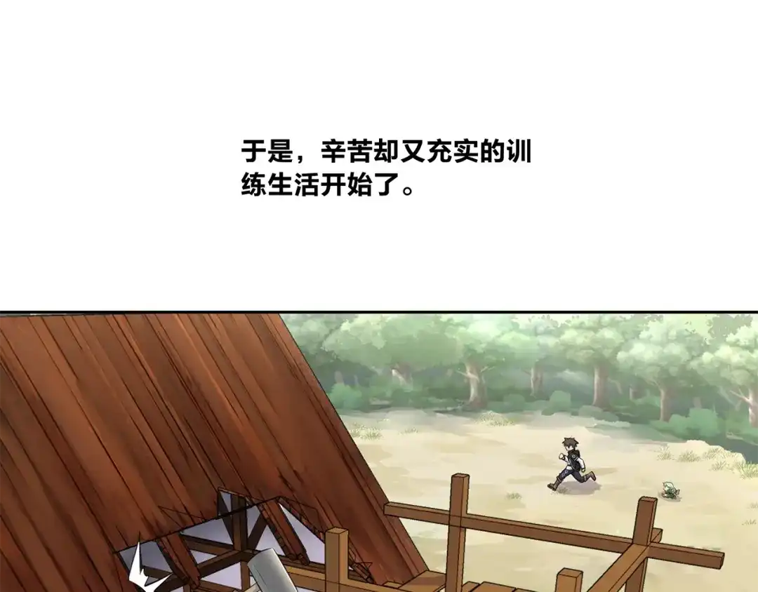 《第四纪元》第15话 要进城了？！ 第34页