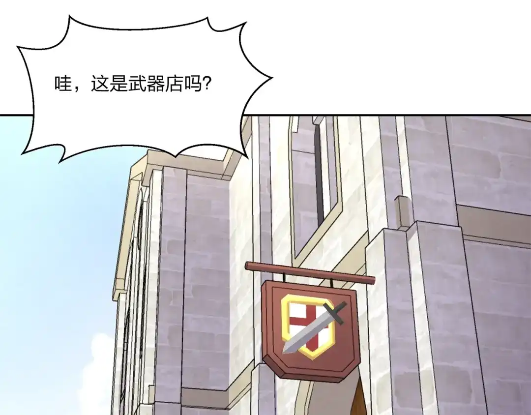 《第四纪元》第15话 要进城了？！ 第103页