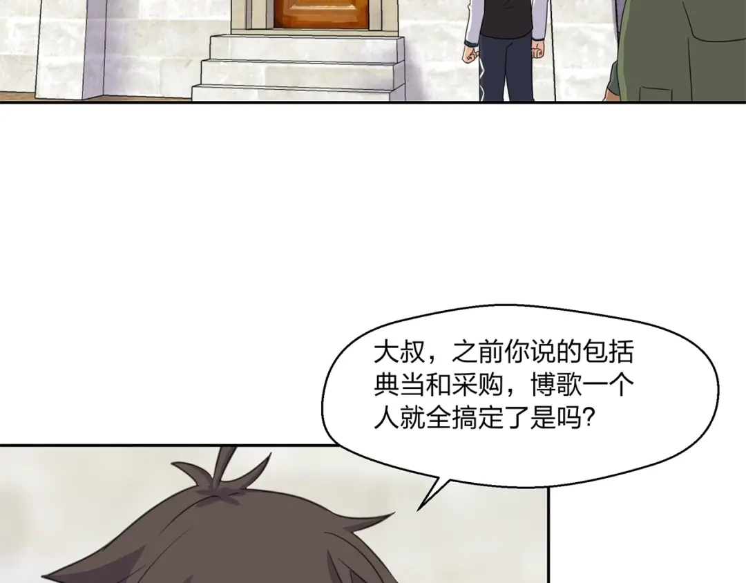 《第四纪元》第15话 要进城了？！ 第110页