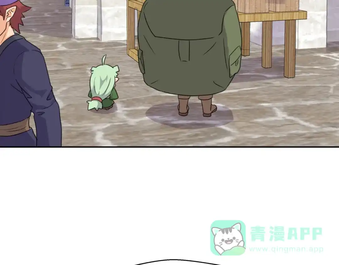 《第四纪元》第16话 奇奇怪怪的圣器 第101页